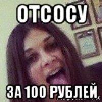 Отсосала За Отлиз