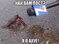 -как вам пост? -я в ахуе!