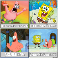 http://risovach.ru/thumb/upload/200s/2016/01/mem/gubka-bob_103887131_orig_.png?9f8oc