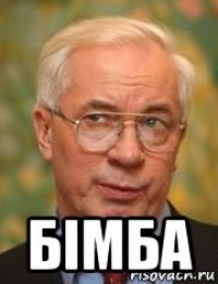 Царь бiмба. Украинская Бимба свинья. Украинский