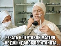 http://risovach.ru/thumb/upload/200s/2017/03/mem/peretonit_139118311_orig_.jpg?bjku6