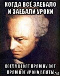 когда всё заебало и заебали уроки когда бесят прям ну вот прям все уроки блять!