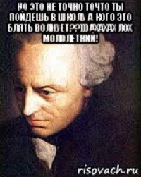 но это не точно точто ты пойдёшь в школу а кого это блять волнует??))) ахахах лох мололетний! 