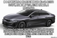 и в принципе я не переживаю из-за всего этого, помому что, если нужно, я прекрано могу побыть в тишине, потому что с месяц, как куплены беруши на 37дб и производственные наушники от шума на 27 дб и если надеть вместе - пусть вытворяют, чего хотят