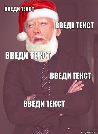 введи текст введи текст введи текст введи текст введи текст
