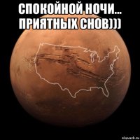 спокойной ночи... приятных снов))) 