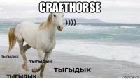 crafthorse 