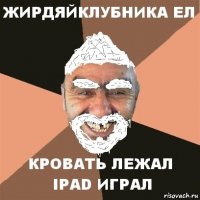 смешная картинка, смешной комикс, прикол