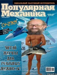 ЧИТАЙ ЖУРНАЛ ДЛЯ РЕАЛЬНЫХ МУЖИКОВ!