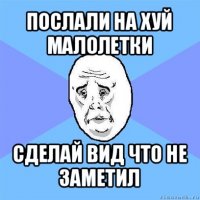 послали на хуй малолетки сделай вид что не заметил