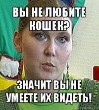 вы не любите кошек? значит вы не умеете их видеть!