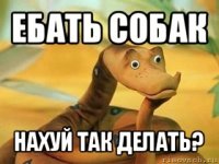 ебать собак нахуй так делать?