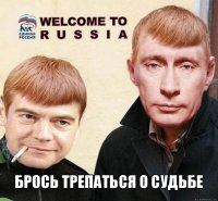  брось трепаться о судьбе