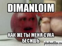 dimanloim как же ты меня сука бесишь