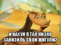  и нахуй я так низко занизиль свои жигули?