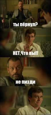 ты пёрнул? НЕТ,Что вы!! не пизди 