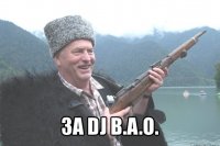  за dj b.a.o.