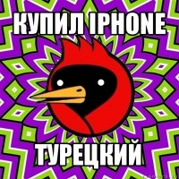 купил iphone турецкий