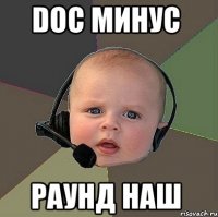 doc минус раунд наш