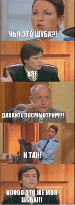 Чья это шуба?! Хз! Давайте посммотрим!!! И так! Воооо это же моя шуба!!!