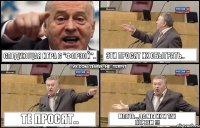 Следующая игра с "ФОРЗОЙ".. Эти просят их обыграть.. Те просят.. Млять.., да МЫ их и так ПОРВЕМ !!!