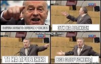 вышел погулять вечером в тюмени эти на великах те на пробежке все спортсмены