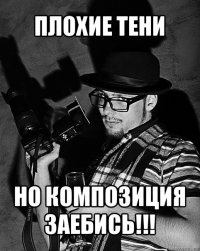 плохие тени но композиция заебись!!!