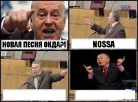 Новая песня окда?! Nossa  