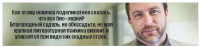 Как этому новичку поделикатнее сказать, что все био - херня?
Благородный сударь, не обессудьте, но моя хрупкая литературная психика визжит и упирается при виде сих скудных строк.