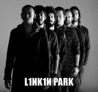  l1иk1и park