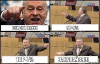 Скидки наХХХ 5р-5% 10р-7% Закупайся!!!