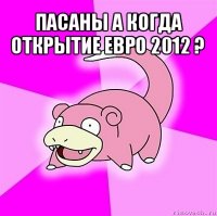 пасаны а когда открытие евро 2012 ? 