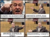 НА УЛИЦЕ +40, НА ОЗЕРО ОХОТА ПОЗВОНИЛ ДРУГУ, ДЕЛА ПОЗВОНИЛ ВТОРОМУ, НА РАБОТЕ ЛОХОВОЗОМ ТЕПЕРЬ