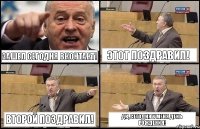 Зашел сегодня Вконтакт! Этот поздравил! Второй поздравил! Дк, сегодня у меня День Рождения!