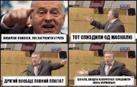 вибираю комікси , які загрузити у групу тот спиздили од маскалю другий вообще повний плагіат шо бля, впадло обкуритися і придумати шось нормальне