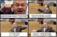 Посмотрела фильм "Мстители" Тому нужен Локи И тому Всем нужен!!!