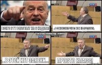 всего 6 ТТ работает на 6 неделе! ...в этих конкуренты или не продукта, ...в этой нет заявки... Просто класс!