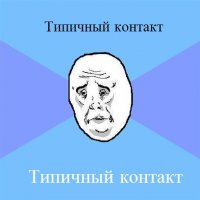 смешная картинка, смешной комикс, прикол