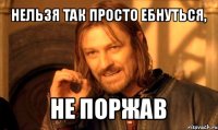 нельзя так просто ебнуться, не поржав