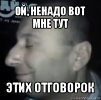 ой, ненадо вот мне тут этих отговорок