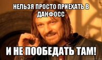 нельзя просто приехать в данфосс и не пообедать там!