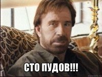  сто пудов!!!