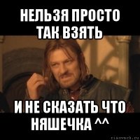 нельзя просто так взять и не сказать что няшечка ^^