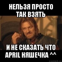 нельзя просто так взять и не сказать что april няшечка ^^