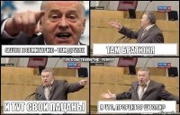 зашел в семинарию - там друган там братюня и тут свои пацаны я что, проректор штоли?