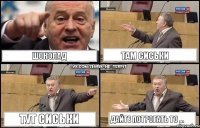 Шоколад там сиськи тут сиськи дайте потрогать то ...