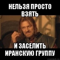 нельзя просто взять и заселить иранскую группу