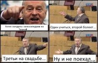 Хотел съездить с велосипедами на Таганай.... Один учиться, второй болеет... Третьи на свадьбе... Ну и не поехал...