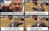 Спілкуюся з друзями в нафті Ці ідуть на вечірку 23-го Ті теж ідуть ВСІ ІДУТЬ!