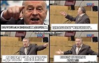 встречаешься с несколькими девушками.. Одна называет "медвежонок"... ...Другая "Львенок" Развели тут зоопарк блеать!!!